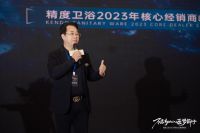“不忘初心，逐梦前行”精度卫浴2023年核心经销商峰会隆重举行！