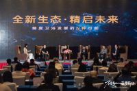 “不忘初心，逐梦前行”精度卫浴2023年核心经销商峰会隆重举行！