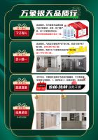 品牌大咖 联袂钜惠 ——万象天冠/万象/万象银天携力开启品质月活动