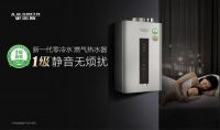 A.O.史密斯1级静音燃气热水器：用降噪魔法完胜噪音狂魔