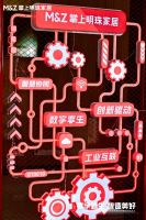 掌上明珠家居2023数智生态发布会圆满落幕，共促行业新未来！