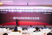 掌上明珠家居2023数智生态发布会圆满落幕，共促行业新未来！
