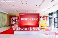 掌上明珠家居2023数智生态发布会圆满落幕，共促行业新未来！