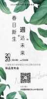 思想盛宴 | “春日新生，迵‘达’未来”2023门墙柜流行趋势暨尼尔科达集团新品发布会重磅...