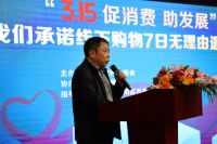 北京陶瓷商会举办3.15百家企业承诺“线下购物7日无理由退换货”活动