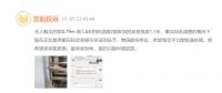 消费警示④｜警惕门窗投诉举报多项热点问题