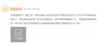 消费警示④｜警惕门窗投诉举报多项热点问题