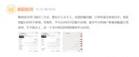消费警示④｜警惕门窗投诉举报多项热点问题