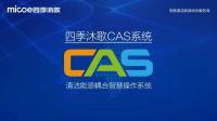 实力招商 | 四季沐歌携新技术、新产品即将亮相中国热泵展