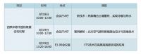 实力招商 | 四季沐歌携新技术、新产品即将亮相中国热泵展