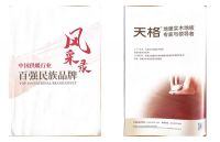 专注唯一原创品类 匠心发展三十年 | 天格地板为千万地暖用户带来高品质家居体验