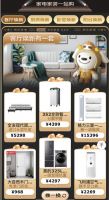 京东居家品质购物节推出家电家装一站购 满足全屋多场景一站换新升级需求