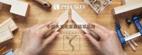 兴叶家具|良材精工，匠心品质，质敬3·15