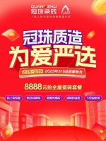 官宣！金牌经纪人霍汶希上任冠珠瓷砖品质严选官