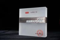 丹麦斯坦福五金获评“博仕门窗2022高品质优秀供应商”