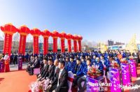 热烈庆祝申旺卫浴生活美学馆开业盛典圆满启幕