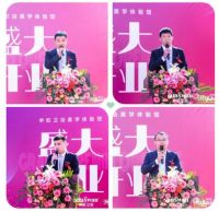 热烈庆祝申旺卫浴生活美学馆开业盛典圆满启幕