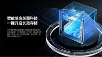 颠覆传统消毒技术 老板电器推出光动力低温快消科技