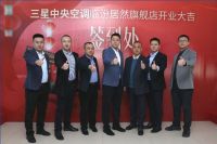 稳扎稳打，三星中央空调山西临汾居然之家旗舰店盛大开业