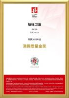 精工品质 行业共鉴】航标卫浴荣获沸腾质量奖年度大奖！