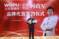 专访|沃普集成灶总经理汪祥：逆势招商，打造实力品牌