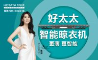 厚积薄发 好太太用柔性科技诠释更智能舒适的智慧生活