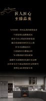 千思装饰＆森歌集成灶丨一封来自米其林星级盛宴的邀请函