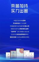 质敬3·15 欧路莎卫浴荣膺四项质量大奖