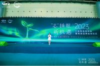 八益床垫2023新品发布会暨CCTV2《铸造民族品牌,传承工匠精神》品牌盛典