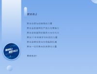 主视觉震撼发布丨金舵瓷砖2023年全国经销商峰会即将盛启！