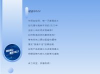 主视觉震撼发布丨金舵瓷砖2023年全国经销商峰会即将盛启！