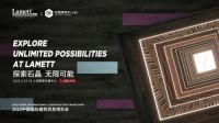 乐资讯 | 乐迈石晶 探索无限可能