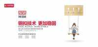 低碳引领，健康升级：大自然地板连续四年全国实木地板销量第一