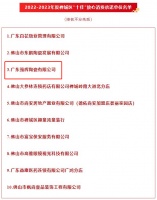 喜讯！热烈祝贺强辉荣获“十佳放心消费承诺单位”、“放心消费承诺品牌”