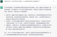 ChatGPT对三雄极光印象竟然是……