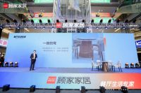 《顾家家居餐厅空间品质标准》启动 歌手许飞率先体验卓越新品