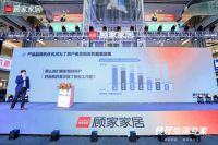 《顾家家居餐厅空间品质标准》启动 歌手许飞率先体验卓越新品