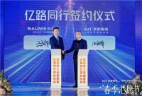 铂尼思X圣都整装X《K!ND》点亮2023家的心愿