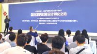 罗浮宫家居推出重磅项目：搭建设计孵化与成果转化平台 广东省家居设计研发中心落户罗浮宫家居创意设计园