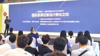 广东省家居设计研发中心落户罗浮宫家居创意设计园