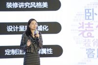 2023大家居企业家创富论坛：探索家居消费新趋势、零售新店态