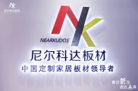 展会聚焦 | 春日新生·迵“达”未来：尼尔科达橡芯欧松板新品重磅发布