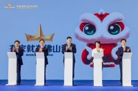 蒙娜丽莎集团荣获“有家就有佛山造”产业IP使用授权，320国际幸福日·美好家居节正式启动！
