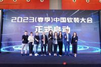 回顾 | 2023中国软装大会，开启设计再造时代