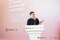 回顾 | 2023中国软装大会，开启设计再造时代