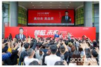 真功夫 真品质——樊少皇代言思库家居携手打造民族实力家居品牌