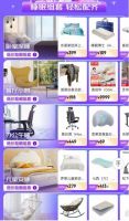 聚焦卧室、办公午休、旅途户外等场景 京东睡眠节推出低价睡眠组套