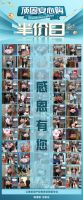 顶固315半价日活动圆满收官