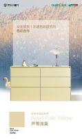 全友跨界Pantone，为家居添新彩！