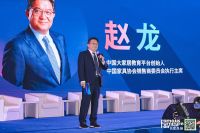 中国家具销售商年度盛典闪耀行业，赵龙博士受邀出席并主持中国家具销售商论坛